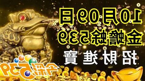蟾蜍 號碼